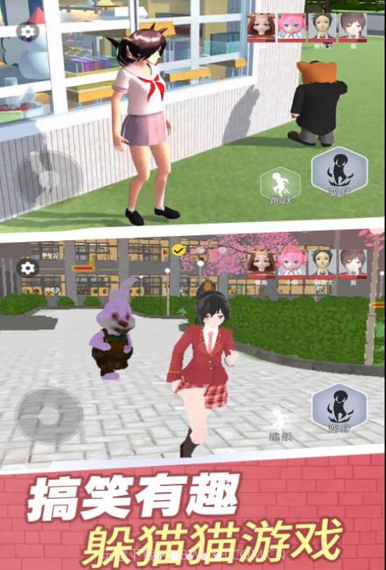 樱校变身躲猫猫截图2