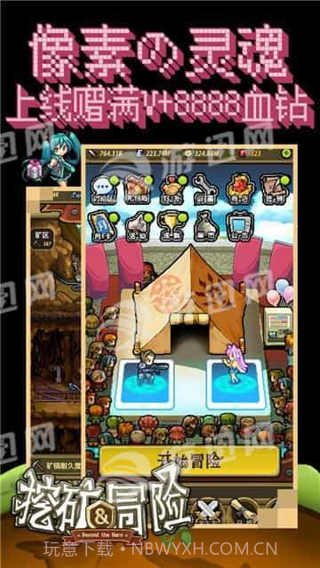 挖矿与冒险截图3