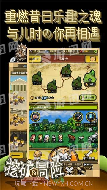 挖矿与冒险截图5