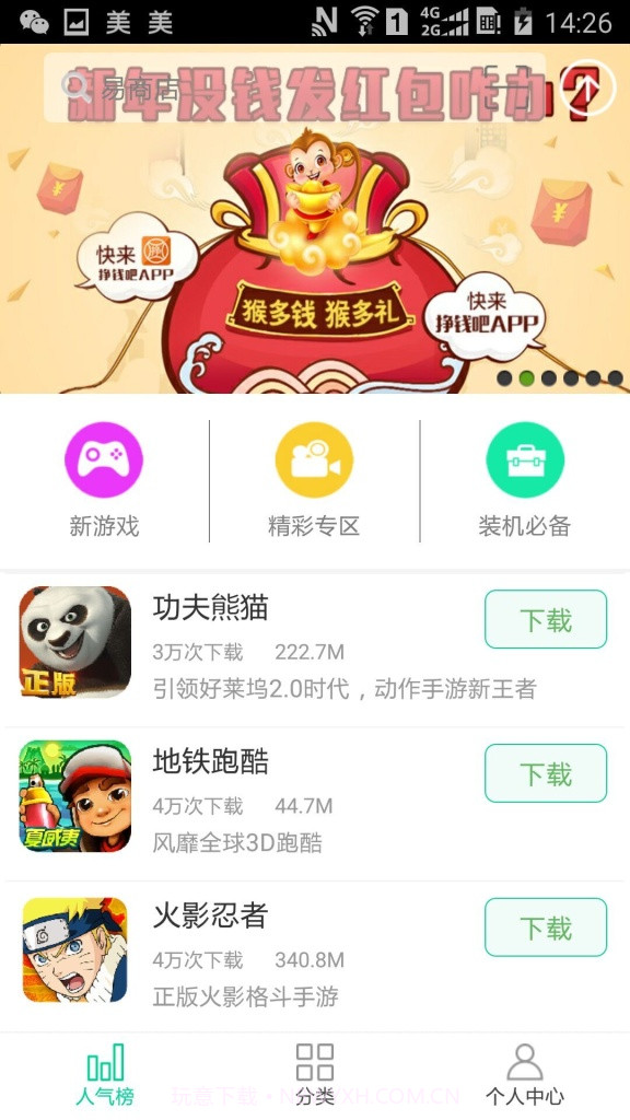 易商店截图4 易商店截图4