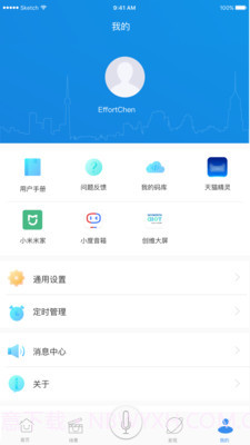 Swaiot智控截图1