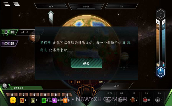 改造火星截图2