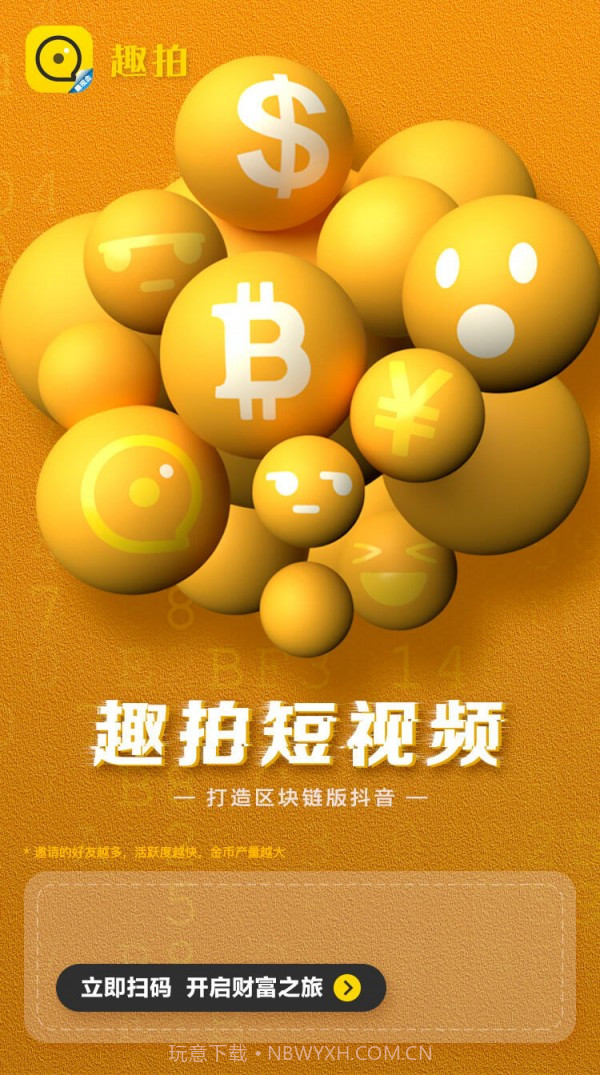 趣拍短视频截图3 趣拍短视频截图3