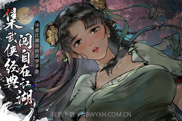 墨剑江湖汉化版截图2