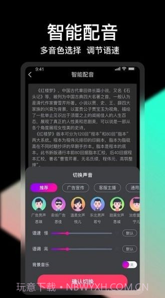 轻册视频编辑截图1 轻册视频编辑截图1