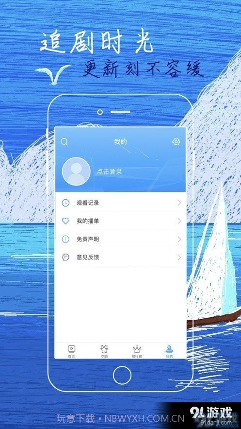 白狐影院app最新版截图1