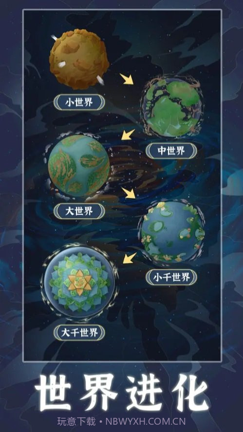 天道创造(免广告)折相思版截图2