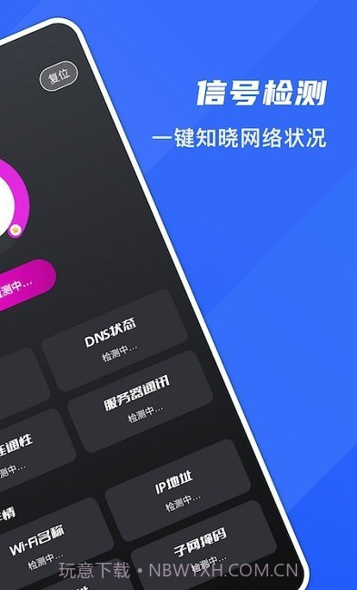 5G测网速大师截图1 5G测网速大师截图1