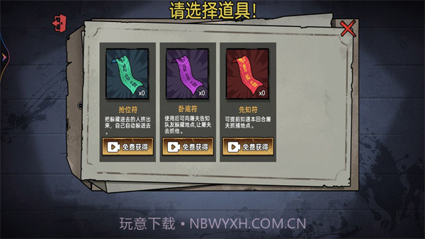 末日躲猫猫版截图3