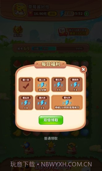 水果乐消消截图3 水果乐消消截图3