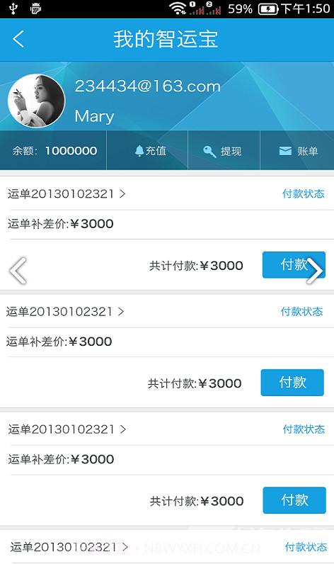 中储智运(中储智运物流平台)V3.1.4 安卓正式版截图2
