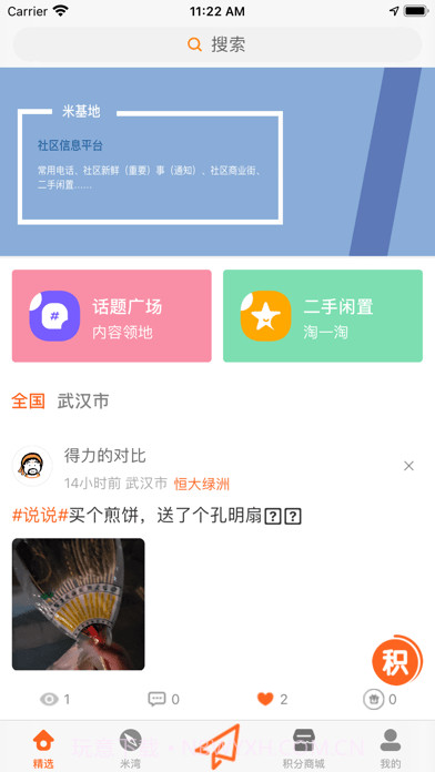 米基地截图1 米基地截图1