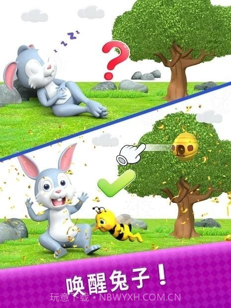 脑王闯关截图2 脑王闯关截图2