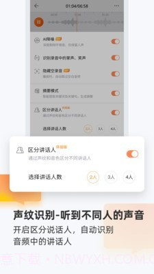 搜狗录音翻译最新版截图4