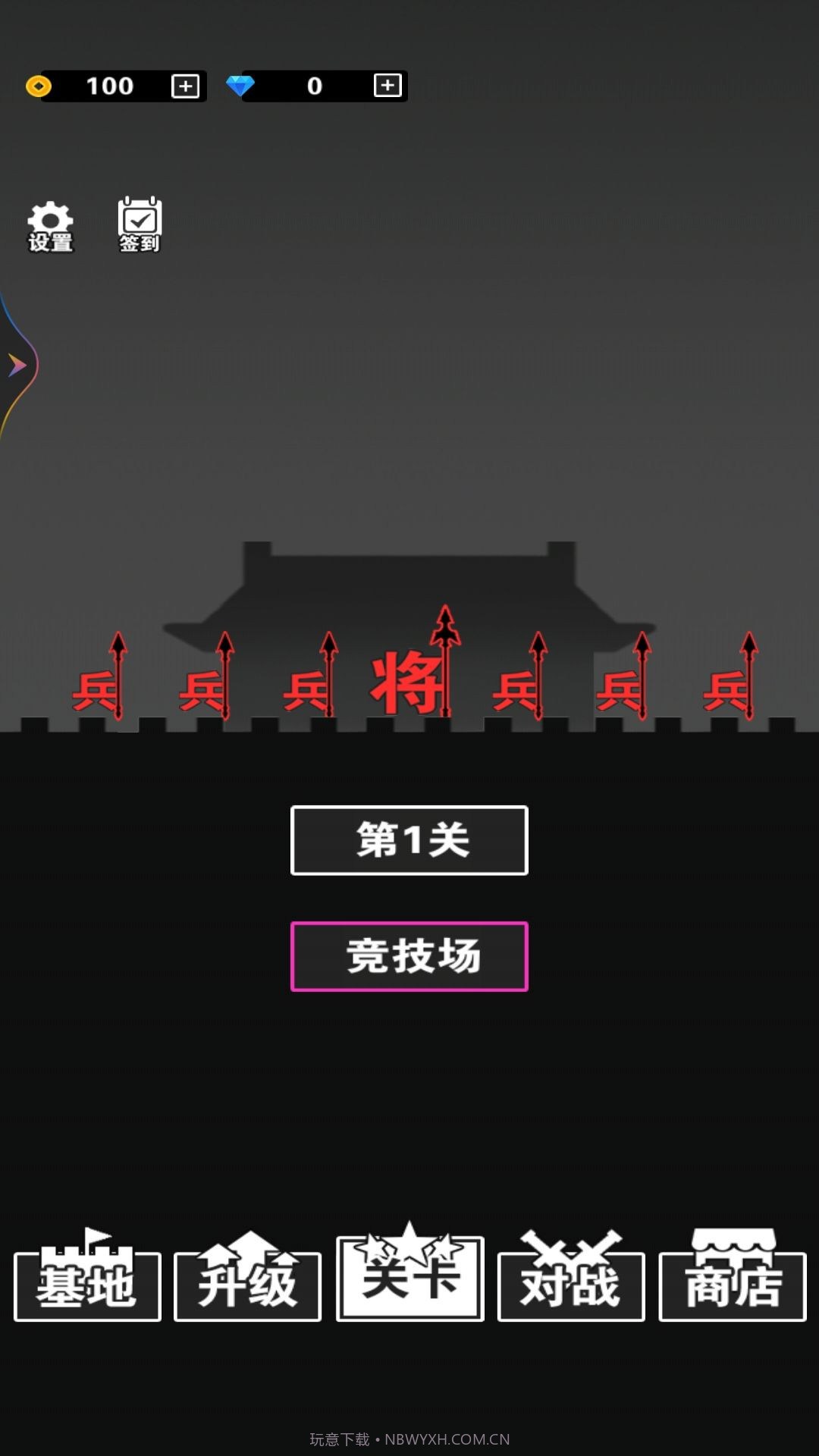 最强小兵战争截图1 最强小兵战争截图1