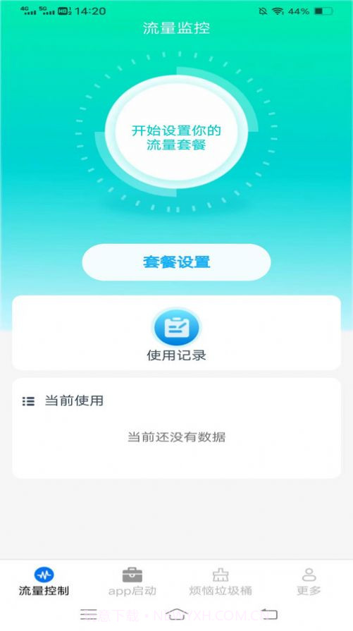 金龙流量盒子截图2