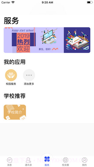 智慧川传截图1 智慧川传截图1