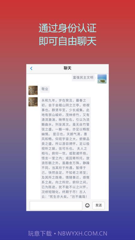 友伴交友截图3