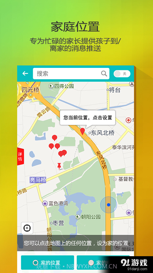 成长守护截图4 成长守护截图4