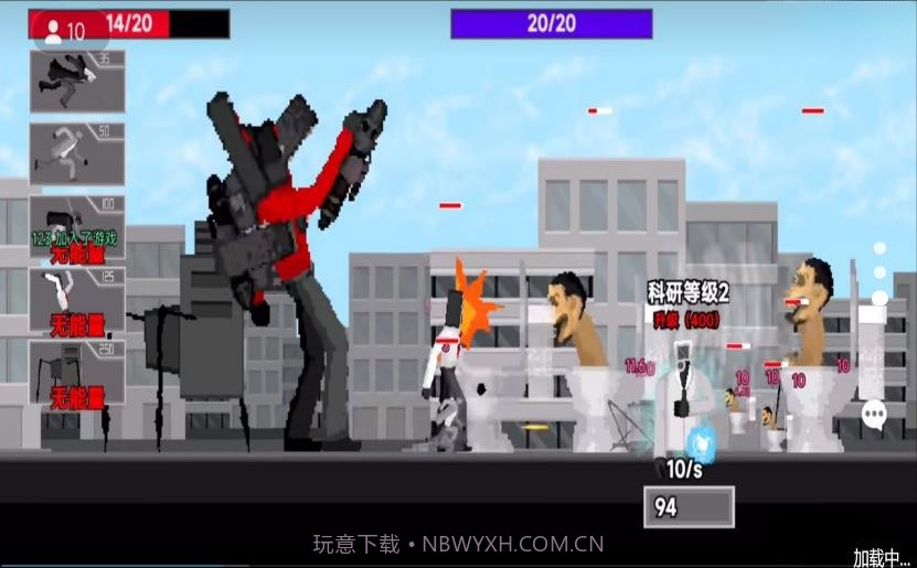 恐怖马桶人进化截图2