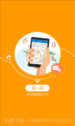 百城求职宝截图2