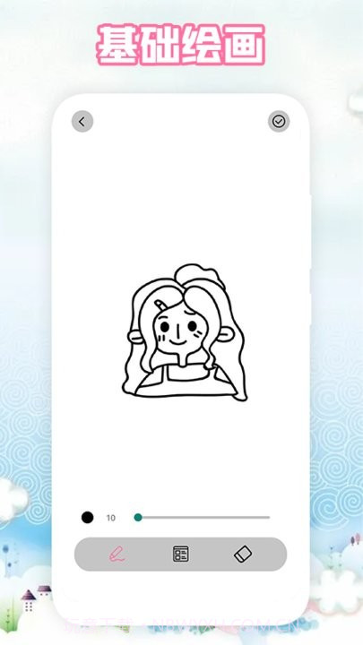 画画联盟截图2 画画联盟截图2