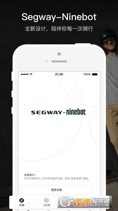 SegwayNinebot官网版截图4 SegwayNinebot官网版截图4