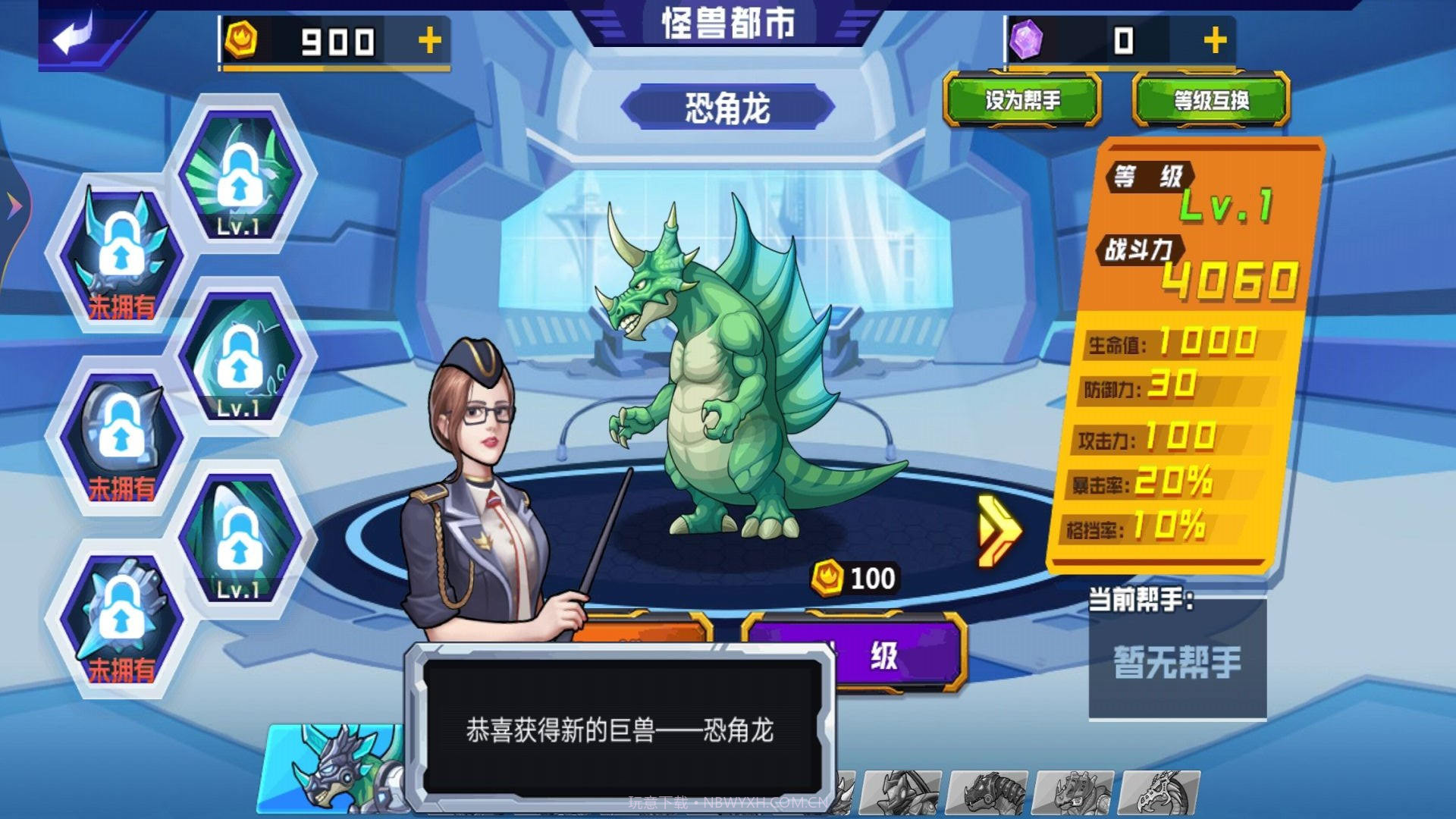 怪兽地球大战截图2