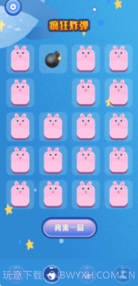 大转盘决定喵截图1