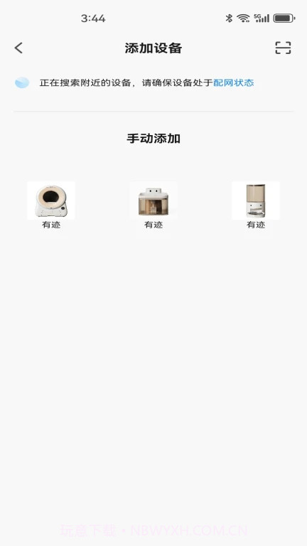 有迹pets journey截图1