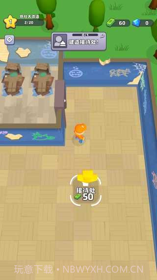 旅社大改造去更新版截图1