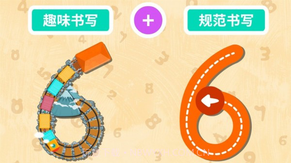 我会写数字截图2