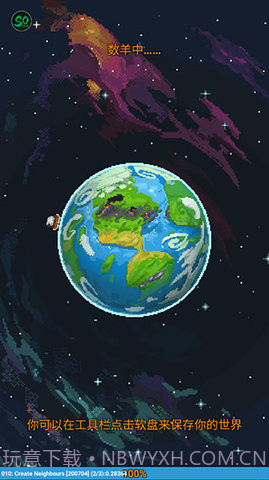 世界盒子（WorldBox）截图3