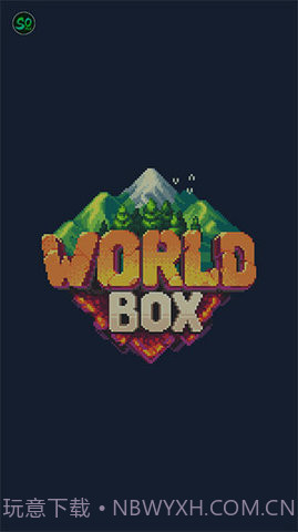 世界盒子（WorldBox）截图2