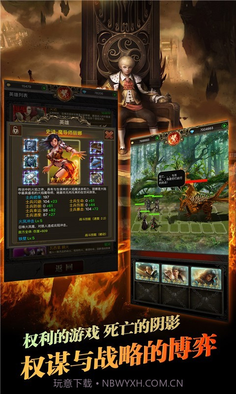 烈焰王座截图2 烈焰王座截图2