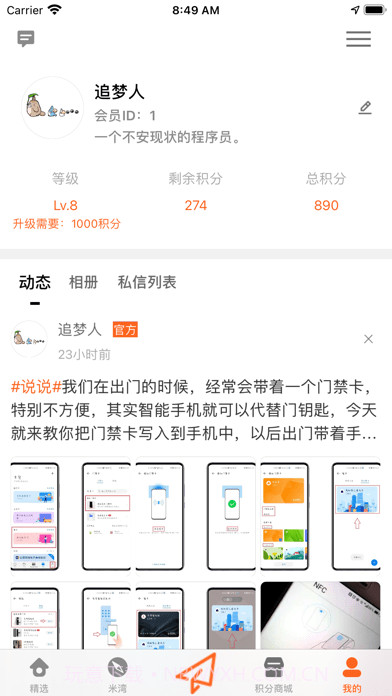 米基地截图4 米基地截图4