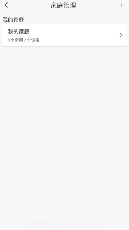 启创智家监控截图1 启创智家监控截图1