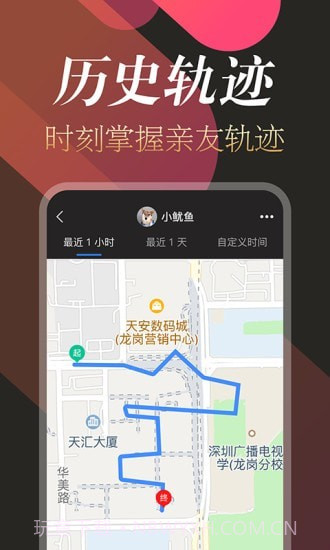 追踪定位截图2 追踪定位截图2