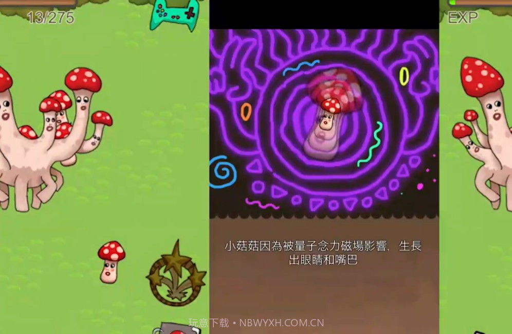 养菇进化模拟器截图1 养菇进化模拟器截图1