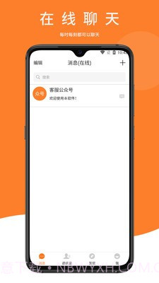鼎迅截图2 鼎迅截图2