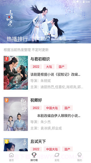 追剧达人v2.2.0截图1 追剧达人v2.2.0截图1