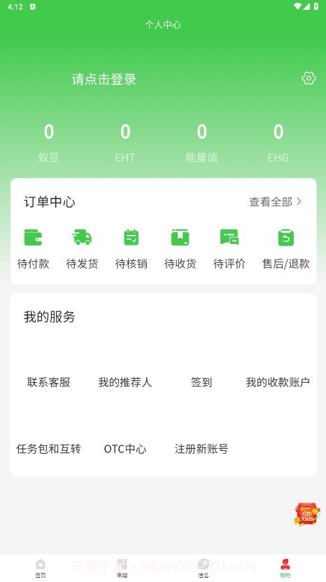 蚁城优选截图1
