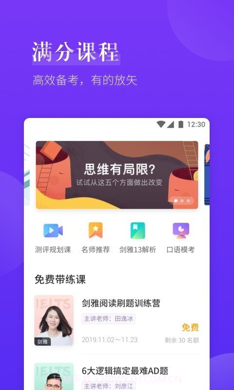 雅思考满分截图3