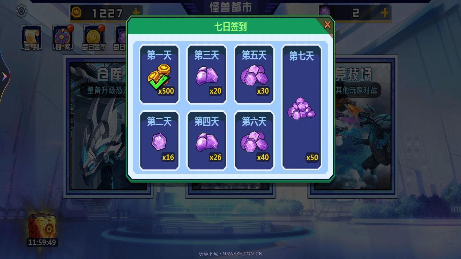 怪兽地球大战截图3