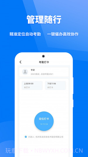 众和360截图3 众和360截图3