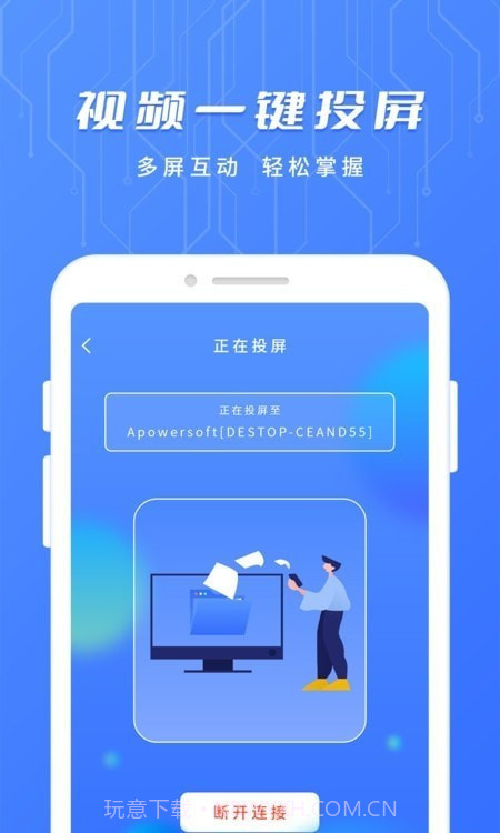 万用智能遥控器截图1 万用智能遥控器截图1