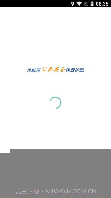 深圳智慧建造截图3