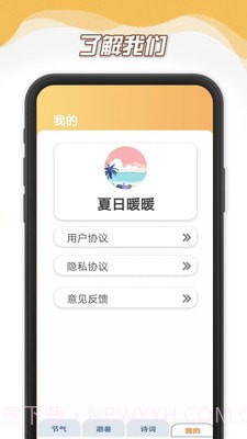 夏日暖暖截图2