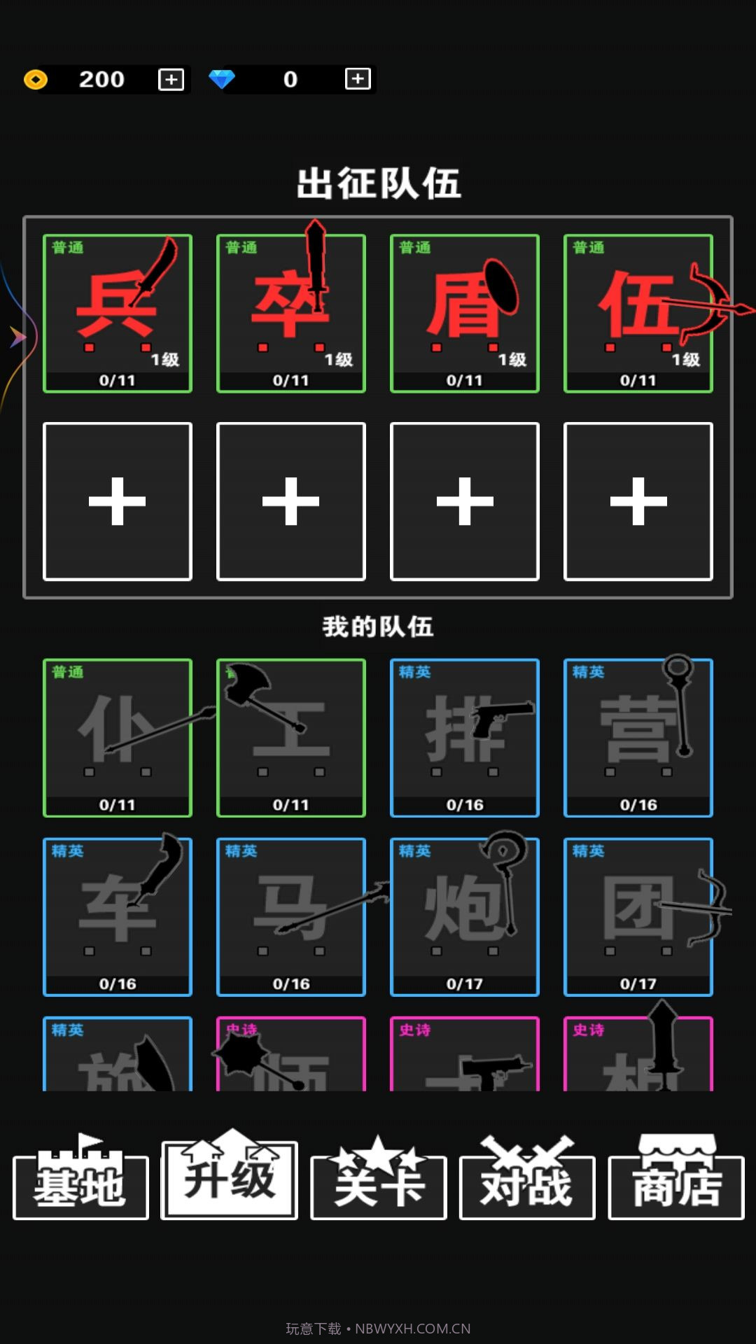 最强小兵战争截图3 最强小兵战争截图3