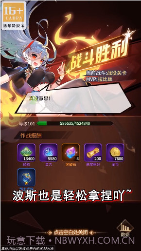 疯魔少女截图5